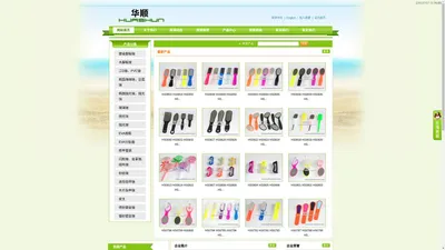 阳东县华顺美容工具制品有限公司