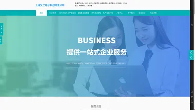 上海又仁电子科技有限公司