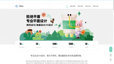 名片vi设计_画册海报设计_logo标志设计-平面广告设计公司