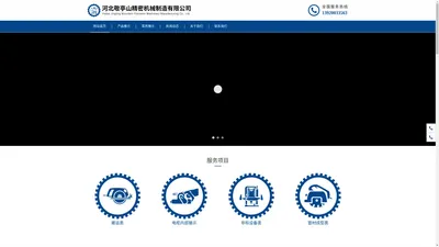 河北敬亭山精密机械制造有限公司