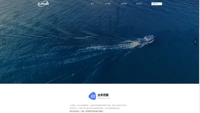 上海俊埃国际物流有限公司