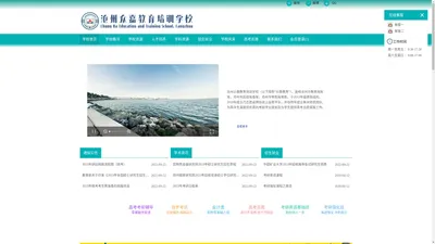 沧州众嘉教育培训学校【官方网站】--欢迎您!
