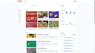 除五害网(chuwuhai.com)_农业病虫草害,林业病虫害,渔业病虫害,病媒生物防治网