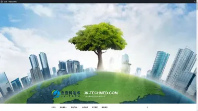 JK-TechMed.com – 广州杰康科医疗技术有限公司