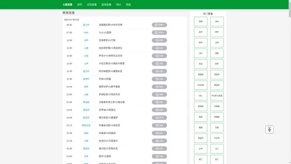 七星直播-七星直播nba现场直播直|七星jrs直播live|七星直播nba美国直播