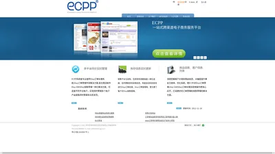 Ebay订单处理,Ebay订单管理,外贸电子商务专业一体化管理软件|ECPP|ECPP