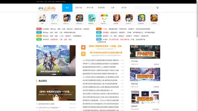 2游玩下载站首页-海量无捆绑软件游戏下载、免费手机APP下载大全