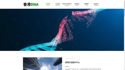 香港乐宝医疗中心【官网】验血dna|化验所预约|专科看诊|香港基因检测平台-一站式验血基因检测