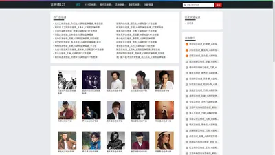 吉他谱123 提供免费吉他谱网站