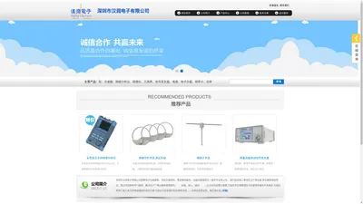 经营产品 PRODUCTS_二手产品 PRODUCTS_在库产品  PRODUCTS - 深圳市汉润电子有限公司