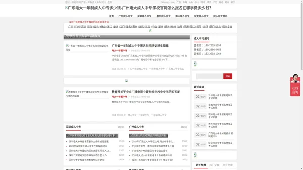 广东电大一年制成人中专多少钱-广州电大成人中专学校官网怎么报名在哪学费多少钱？