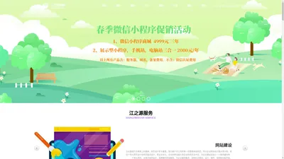 威海网站制作,威海网站建设,威海淘宝装修,威海域名注册,威海阿里云服务器,威海小程序制作-江之源网络