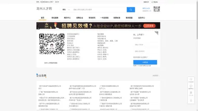 龙州人才网_龙州招聘网_龙州人才市场招聘信息