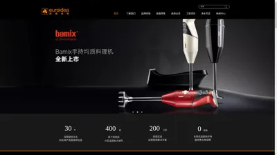 smeg_高端厨房电器供应商_欧美佳电集团