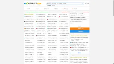 自动秒收录(0558.la) - 免费网址导航分类网站目录 - 自助链网址提交自动收录