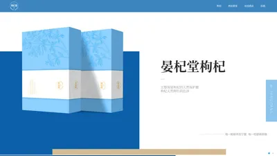 晏杞堂官网_晏杞堂好枸杞_晏杞堂高端枸杞礼盒招商加盟_宁夏晏杞堂商贸有限公