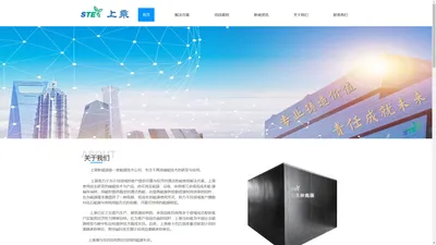 上乘新能源_一家专注于高效储能技术开发的能源技术公司