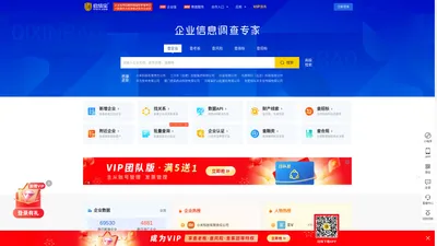 启信宝-企业查询_企业信用信息平台