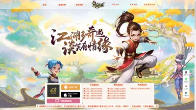 《热江怀旧版手游》官方网站