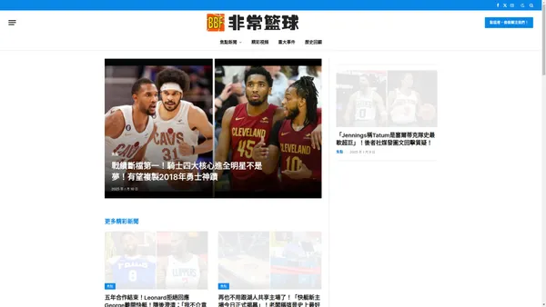 焦點 - 非常籃球 - NBA新聞 - NBA熱點 - NBA視頻