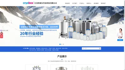 液氮液位监控仪_不锈钢广口容器_自增压液氮罐-江苏科威尔冷冻科技有限公司