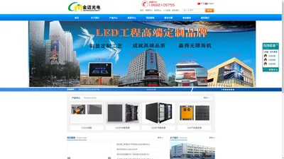 LED显示屏专家,金迈光电LED屏厂家,LED电子屏价格,LED户内外全彩屏价格，LED租赁屏首选-深圳市金迈光电有限公司