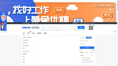 笋象优聘,笋象,招聘,优聘,本地人才网,本地服务,成都招聘,求职,人才经纪,成都市,人才流动,服务网点,交流中心,龙泉,双流,郫都,绵阳,内江,人才储备中心