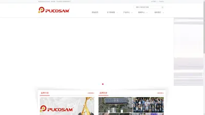 PUCOSAM（普库桑）汽车润滑油 德国原装进口