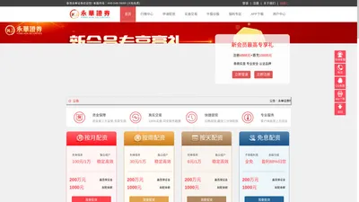 辉煌配资 - 炒股配资官网|在线炒股配资官网