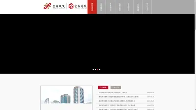  宜昌市房地产投资开发有限公司 