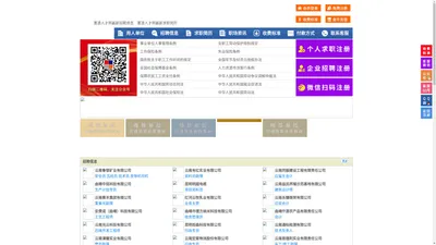 富源人才网-富源招聘网-富源人才市场