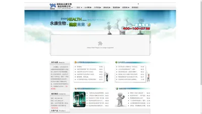 湖南省永康生物制品有限公司|湖南药品招商|长沙购买药品400-100-0738