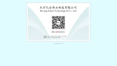 北京亿合伟业科技有限公司 - 活性直饮水机、直饮水机、能量水机、纯水机、净水器 -