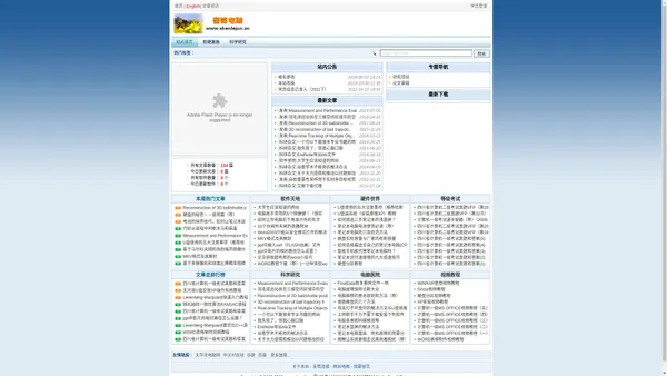 沈乐君的个人主页首页 - 沈乐君,shenlj,Lejun Shen - 沈乐君的个人主页