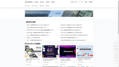 吾品资源网 – 做一个全网最全干净资源下载网站