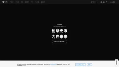 Unity - 实时内容开发平台 | 3D、2D、VR & AR可视化