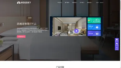 酒店iptv,酒店电视系统,酒店IPTV电视系统,酒店智能电视系统,酒店三网合一,酒店弱电智能化解决方案-浩视奇科技