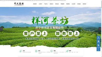 红茶绿茶批发_山东茶叶批发价格-济宁祥河茶叶批发厂家