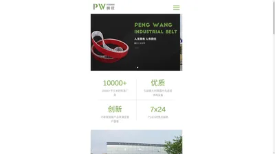 pu同步带_同步带生产厂家_佛山市鹏旺工业皮带有限公司