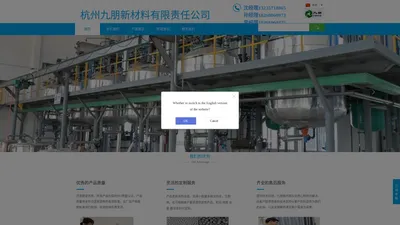 杭州九朋新材料有限责任公司-专业生产纳米氧化铝、纳米氧化钛、纳米氧化锌、纳米氧化锆、纳米氧化铈、纳米氧化硅、纳米氧化铁