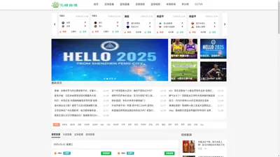 五楼直播-nba直播|足球|篮球|世界杯免费高清播放在线观看现场比赛转播