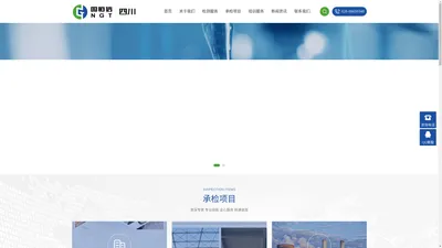四川国恒信检测认证技术有限公司 