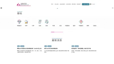 Aristo Educational Press Ltd. 雅集出版社有限公司