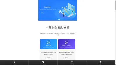 无锡网站建设_网站制作_网站优化推广-无锡微搜云网络公司