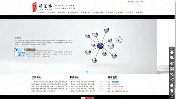 潮州市稀泥坊科技有限公司,www.mudfang.com,稀泥坊,稀泥,希泥,第六元素,第六元素希泥,香港稀泥坊,深圳稀泥坊,潮州稀泥坊,汕头稀泥坊,香港化妆品,潮州陶瓷,香港稀泥,深圳稀泥,潮州稀泥,香港护肤品,天然护肤品,香港第六元素,潮州稀泥坊陶瓷,稀泥坊陶瓷,稀泥坊面膜,稀泥坊洗面奶,稀泥坊玻尿酸,稀泥坊精华素,稀泥坊气垫BB,稀泥坊童颜水,稀泥坊素颜霜,稀泥坊茶罐,稀泥坊酒壶,稀泥坊炖盅,稀泥坊陶制品,第六元素陶瓷,稀泥坊公司