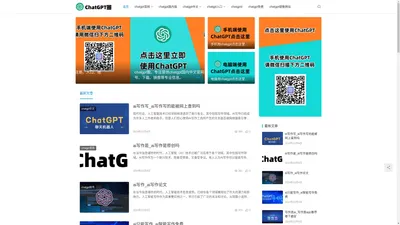 ChatGPT圈，专注提供chatgpt国内中文官网注册、入口、账号、下载、镜像等专业信息。_广西米嘎科技有限公司网