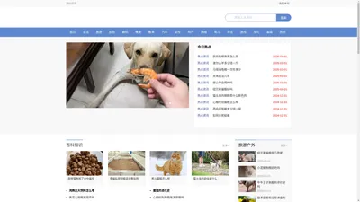 西宠网_最专业的养宠技巧都在这