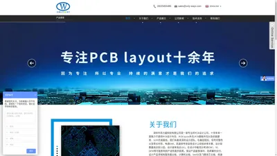 深圳市昂力威科技有限公司 - 专业高速pcb设计公司，layout外包公司，pcb外包设计，pcb设计，pcb画板公司，pcb layout外包