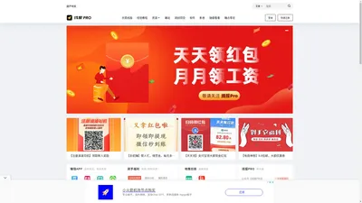 线报网PRO - 汇集全网最新活动线报-免费分享线报网站-线报PRO