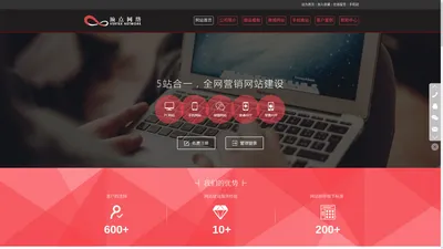 建站,SEO推广,软件开发|常州顶点网络科技有限公司